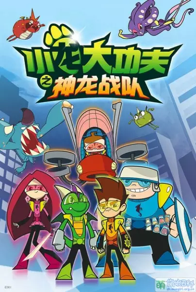 Capa de Xiaolong Da Kung Fu: Shenlong Zhandui