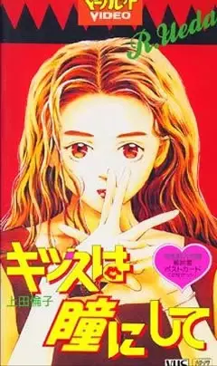 Capa de Kiss wa Hitomi ni Shite