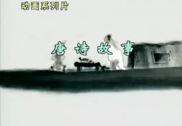 Capa de Tangshi Gushi