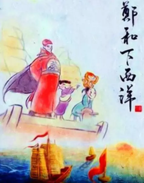 Capa de Zheng He Xia Xiyang