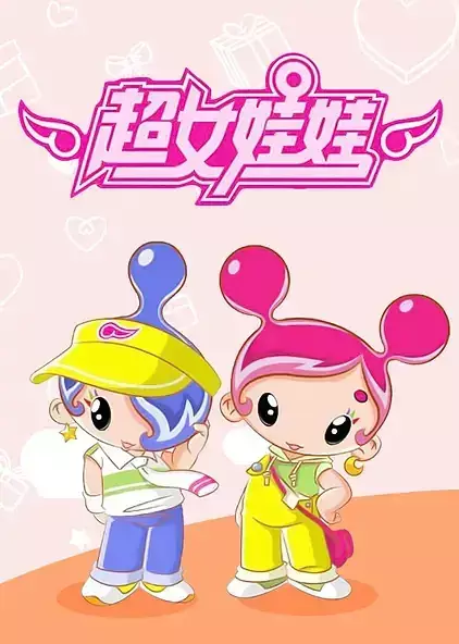 Capa de Chaonu Wawa