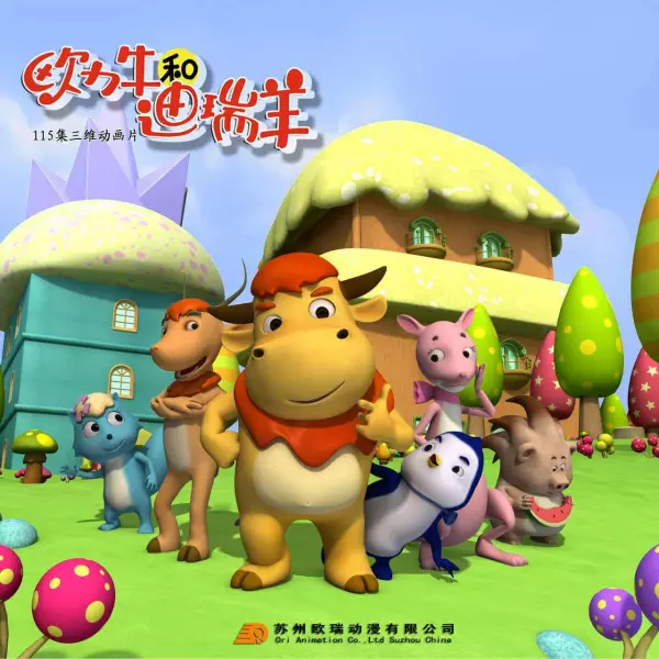 Capa de Ori Niu He Di Rui Yang