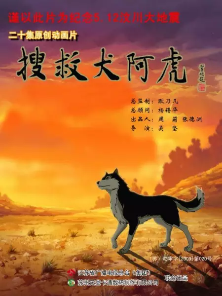Capa de Soujiu Quan Ahoo
