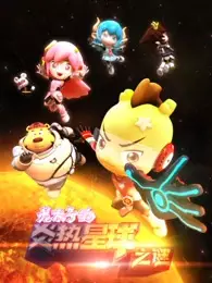 Capa de Long Taizi: Yanre Xingqiu Zhi Mi