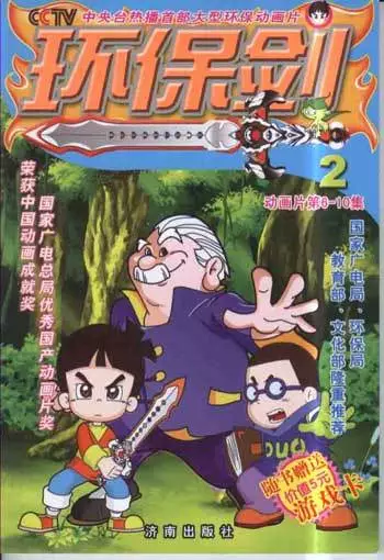 Capa de Huanbao Jian
