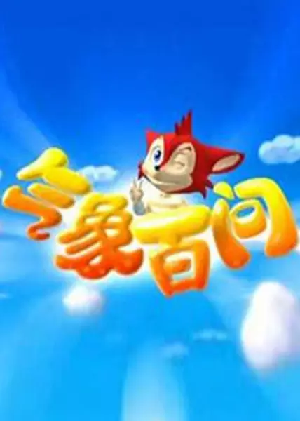 Capa de Qixiang Bai Wen