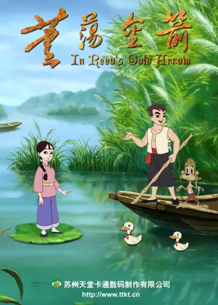 Capa de Lu Dang Jin Jian