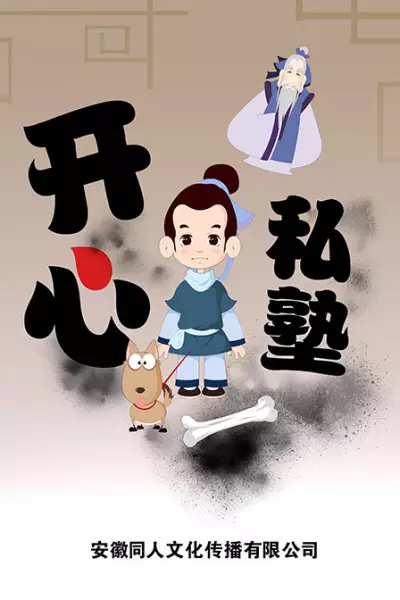 Capa de Kaixin Sishu