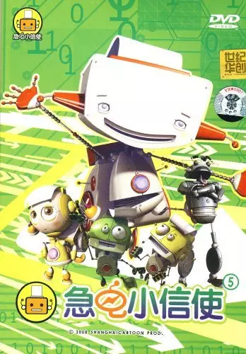 Capa de Jidian Xiao Xinshi