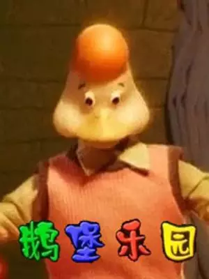 Capa de E Bao Leyuan