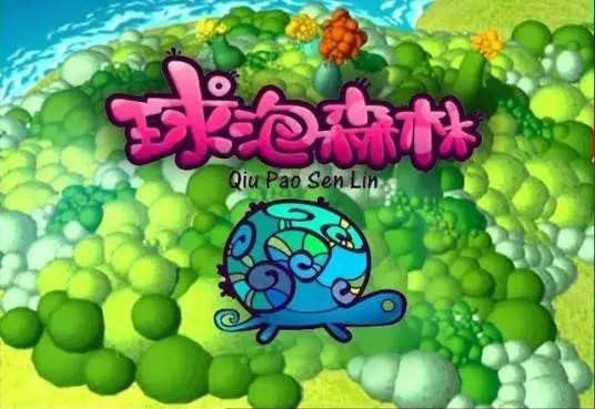 Capa de Qiu Pao Senlin