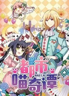 Capa de Dushi Miao Qitan