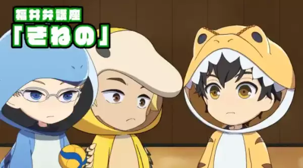 Capa de 2.43 Mini Anime: Fukui-ben Kouza