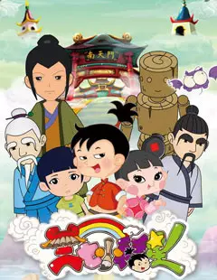 Capa de Sanqi Xiao Fuxing