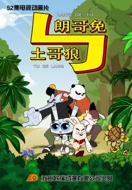 Capa de Lang Ge Tu Yu Tu Ge Lang