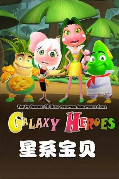 Capa de Xingxi Baobei