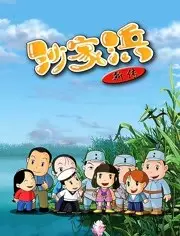Capa de Shajiabang Xin Chuan