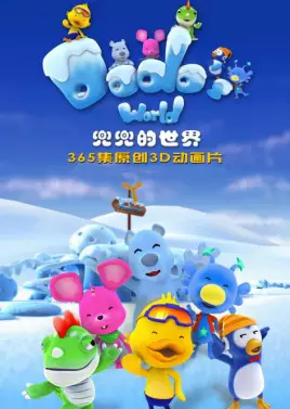 Capa de Dodo de Shijie
