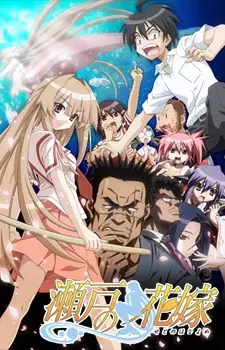 Capa de Seto no Hanayome