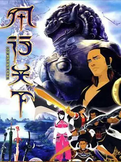 Capa de Fengxing Tianxia