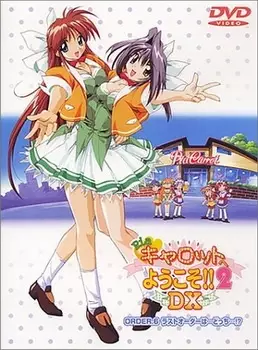 Capa de Pia Carrot e Youkoso!! 2 DX