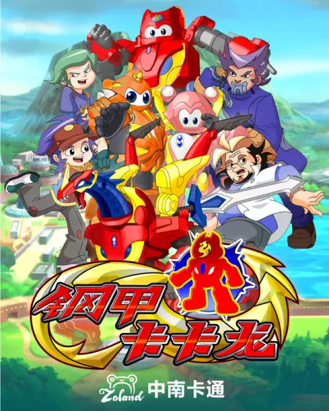 Capa de Gang Jia Kakalong