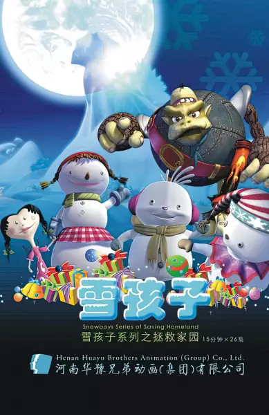 Capa de Xue Hai Zi: Zhengjiu Jiayuan
