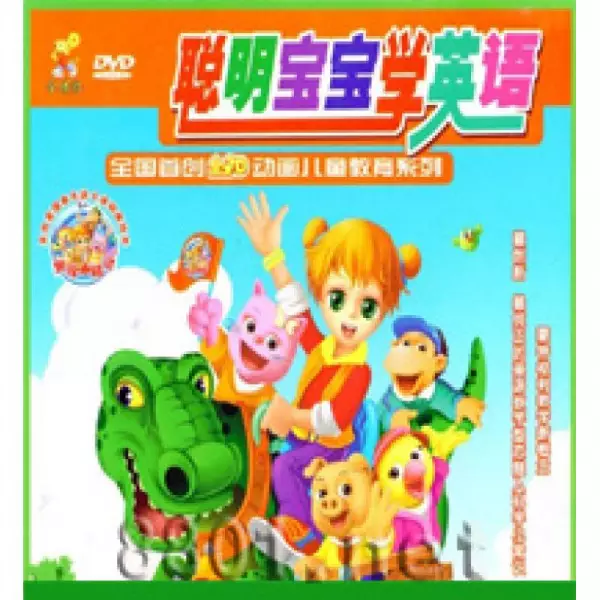 Capa de Congming Baobao Xue Yingyu