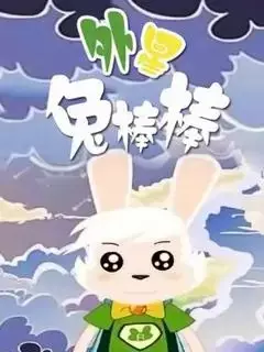 Capa de Wai Xing Tu Bang Bang