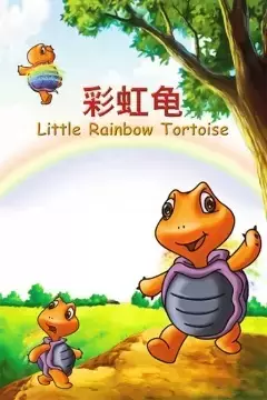 Capa de Caihong Gui
