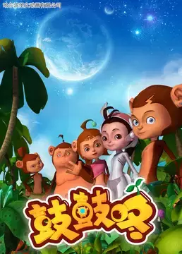 Capa de Gu Gu Dong