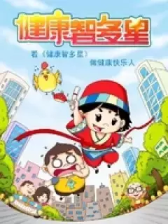 Capa de Jiankang Zhiduoxing