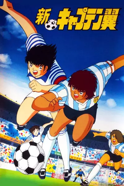 Capa de Shin Captain Tsubasa