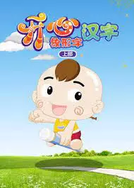 Capa de Kaixin Hanzi