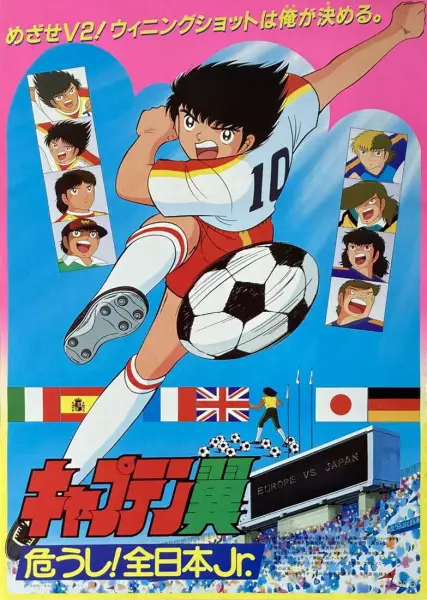 Capa de Captain Tsubasa: Ayaushi! Zen Nihon Jr.