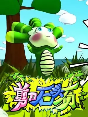 Capa de Jiandao Shitou Bu