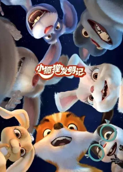 Capa de Xiao Huli Faming Ji