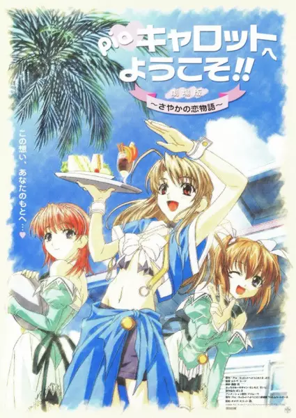 Capa de Pia Carrot e Youkoso!!: Sayaka no Koi Monogatari