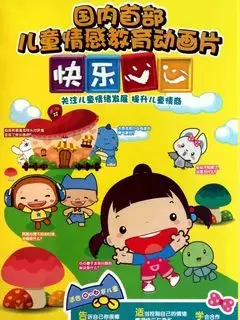 Capa de Kuaile Xinxin