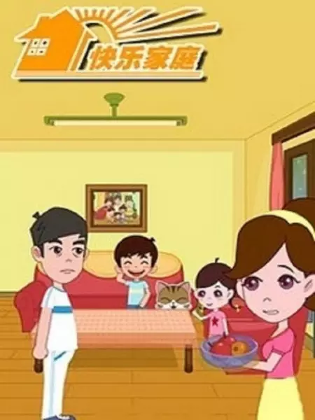 Capa de Kuai Yue Jiating