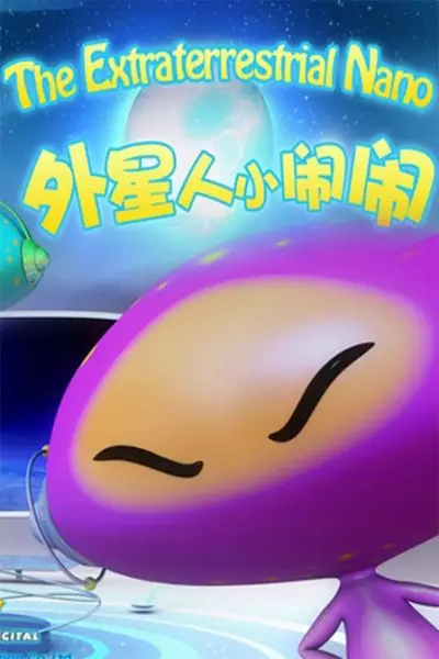 Capa de Waixingren Xiao Nano