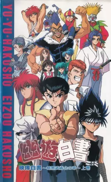 Yu Yu Hakusho: Eizou Hakusho - Ankoku Bujutsukai no Shou