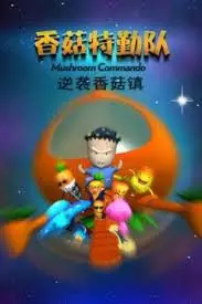 Capa de Xianggu Teqin Dui: Ni Xi Xianggu Zhen