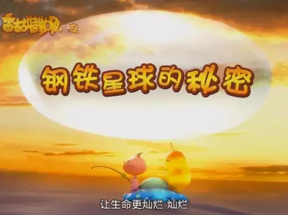 Capa de Xianggu Teqin Dui: Gangtie Xingqiu de Mimi