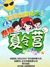 Capa de Ben Ben You Youji: Mala Xialingying