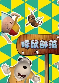 Capa de Tunshu Buluo