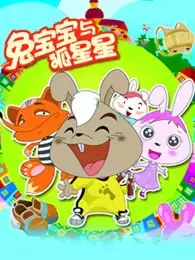Capa de Tu Baobao Yu Hu Xingxing
