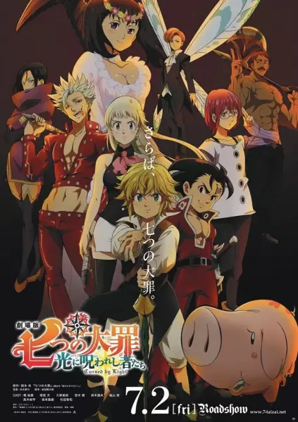 Capa de Nanatsu no Taizai Movie 2: Hikari ni Norowareshi Mono-tachi