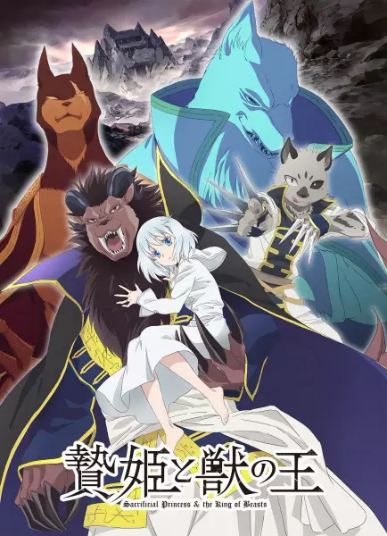 Capa de Niehime to Kemono no Ou