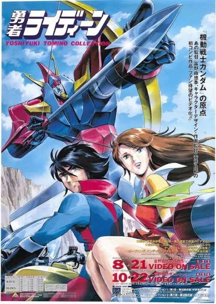 Capa de Yuusha Raideen